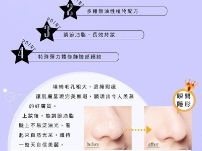 美妝商品形象EDM