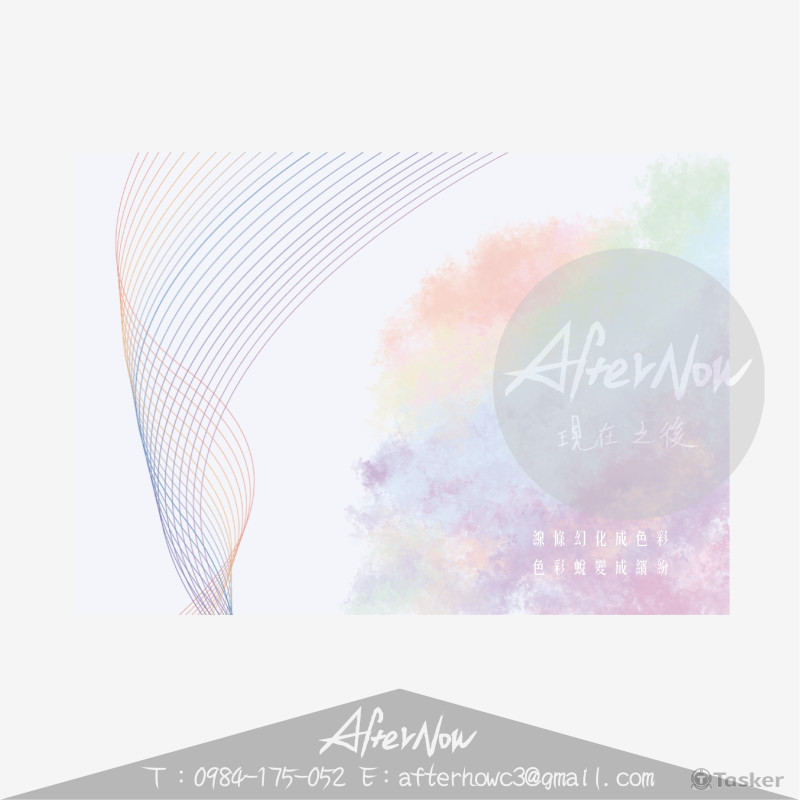 競賽海報-幻化蛻變