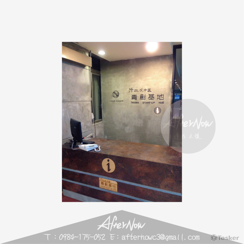 行政院中區青創基地服務台意象