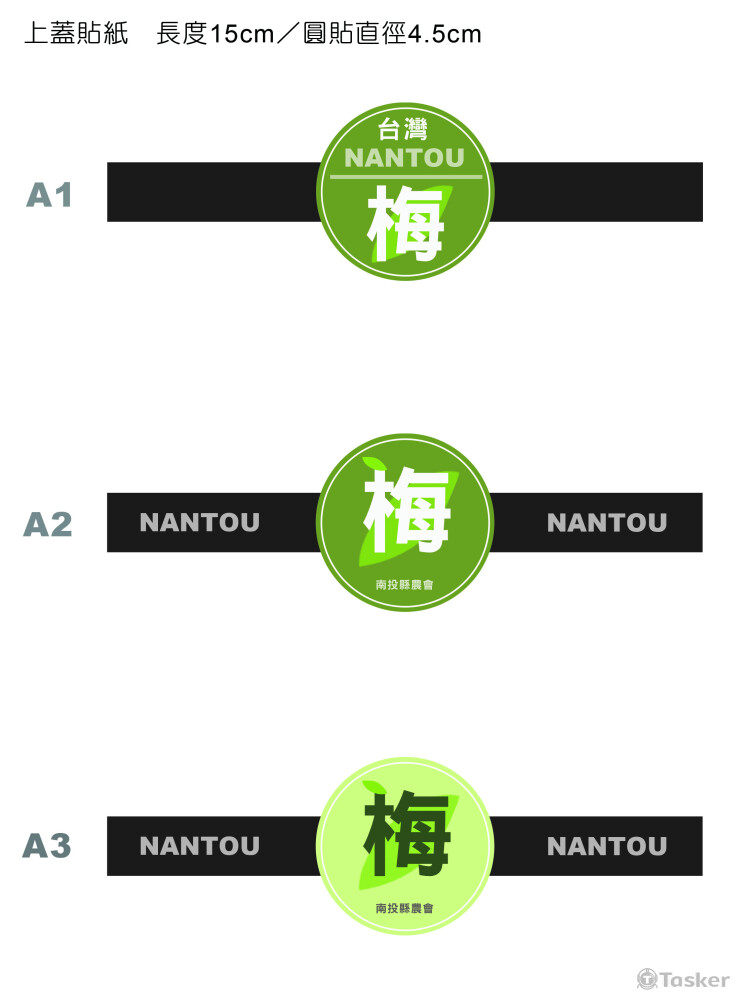 食品瓶標貼紙設計