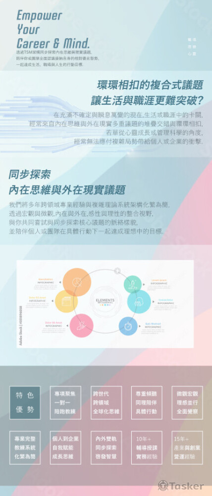 訓練機構形象網頁設計