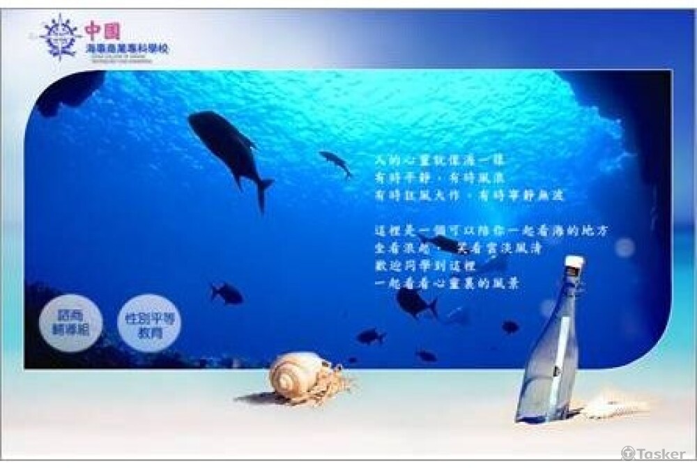 教育單位網站建置