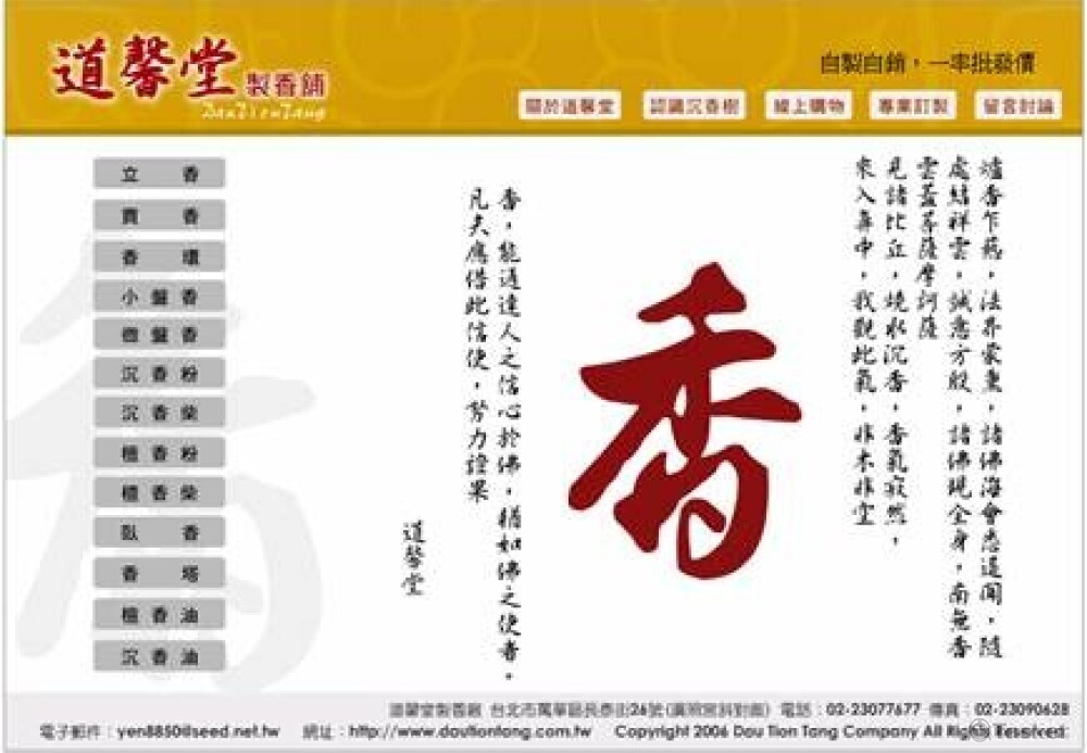 在地產業形象網站建置