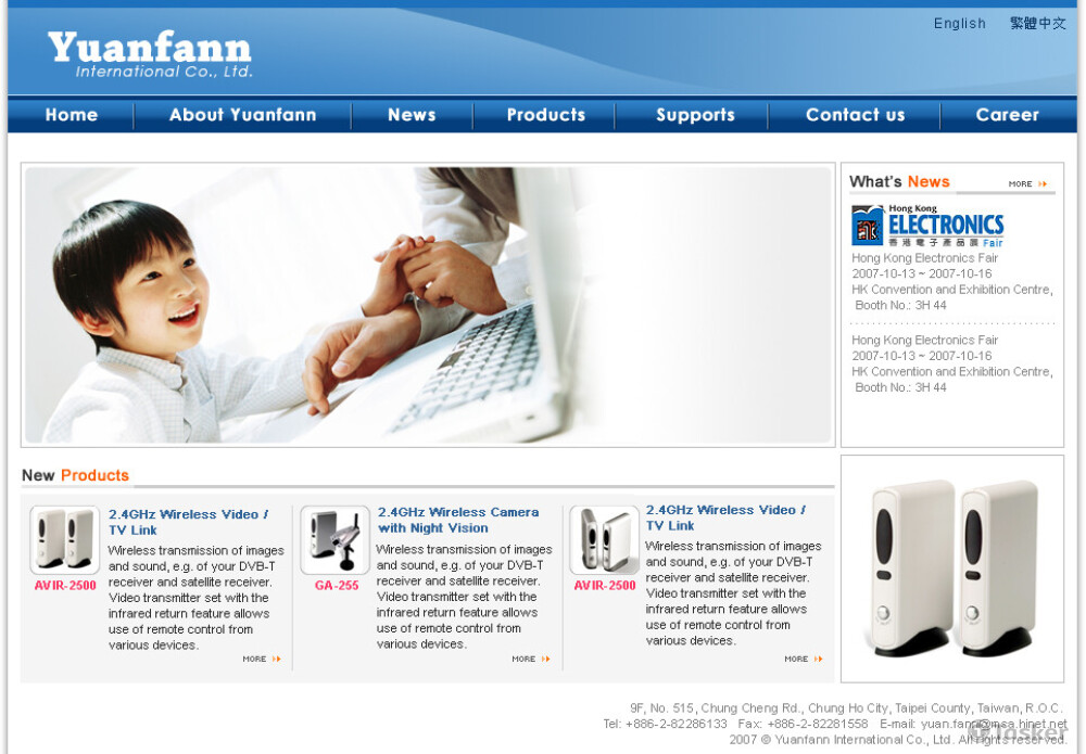 科技品牌形象網站建置