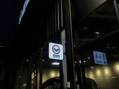 店面設計｜店裝設計｜商業空間