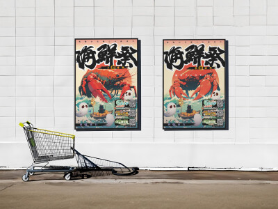 海報設計｜活動形象設計｜大圖輸出