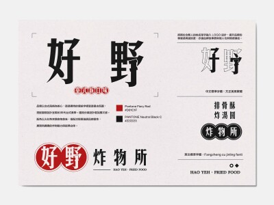 商業設計｜CIS設計｜VI設計