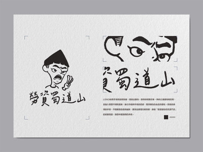 商業設計｜CIS設計｜VI設計