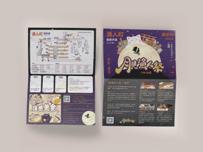 海報設計｜DM設計｜三摺頁設計