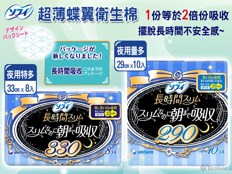 生活用品網拍設計