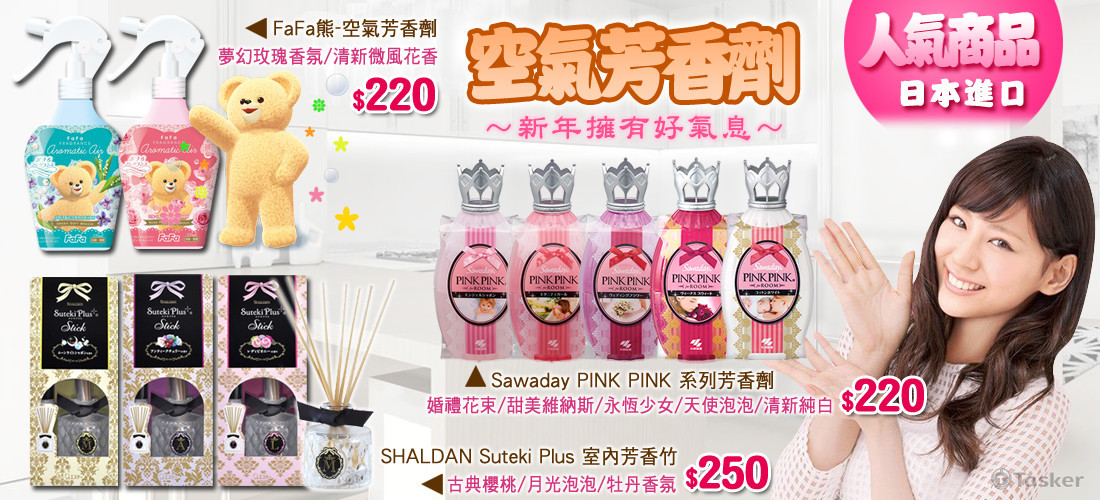 日本生活小物廣告