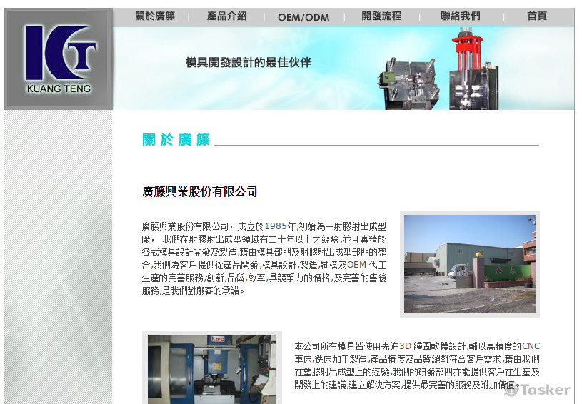 wordpress企業形象網站