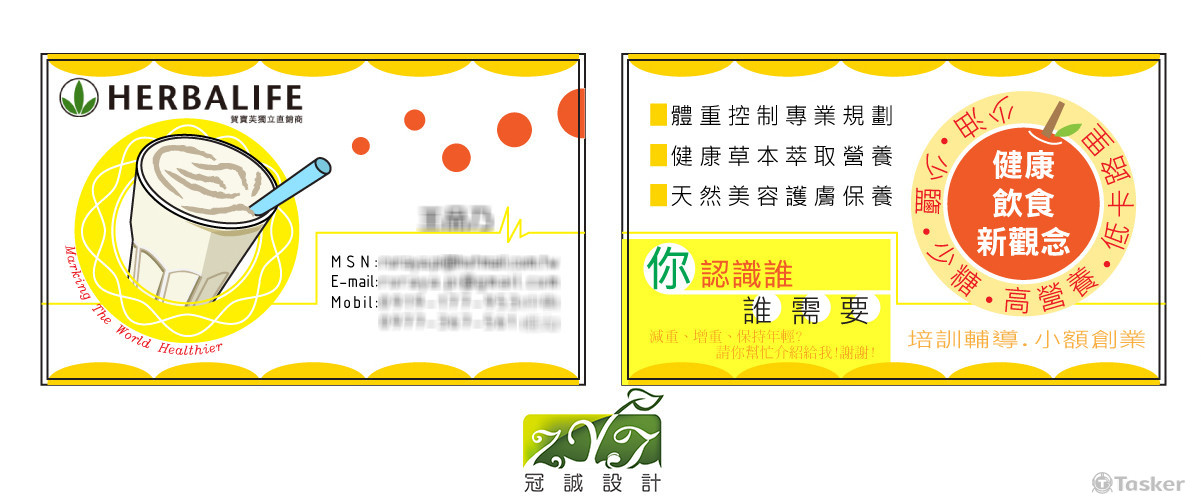 名片設計-賀寶芙