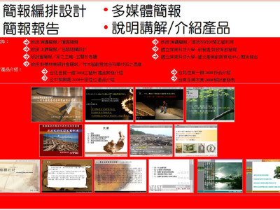 網頁、多媒體設計相簿