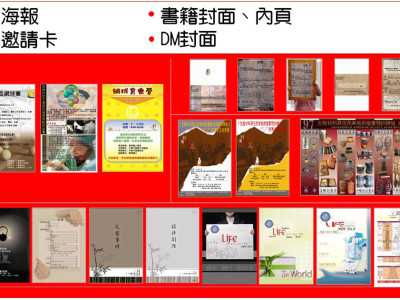 封面、海報、DM相簿