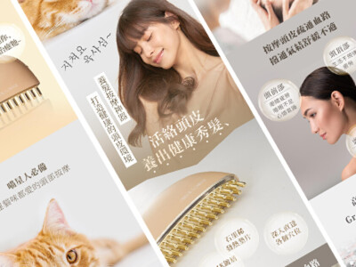 一頁式商品頁面設計