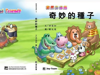 Ted and friends繪本文字腳本