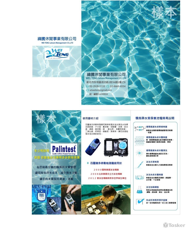 緯騰休閒事業(競標作品)