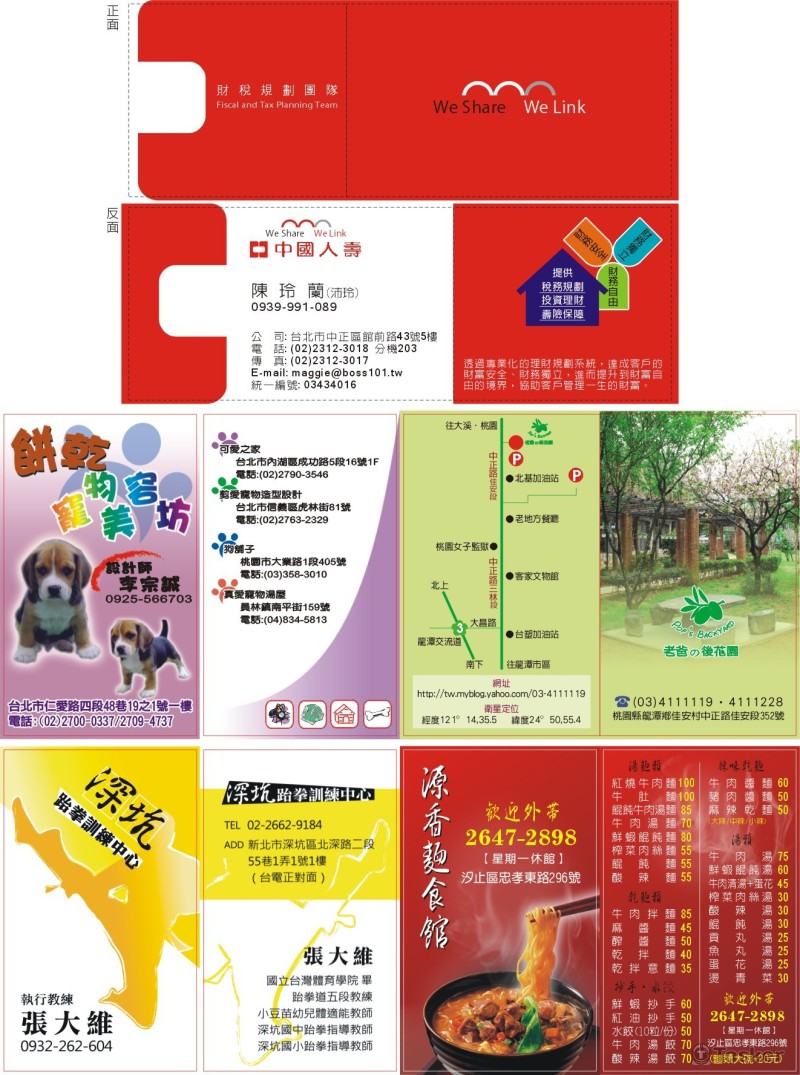 名片設計(五)