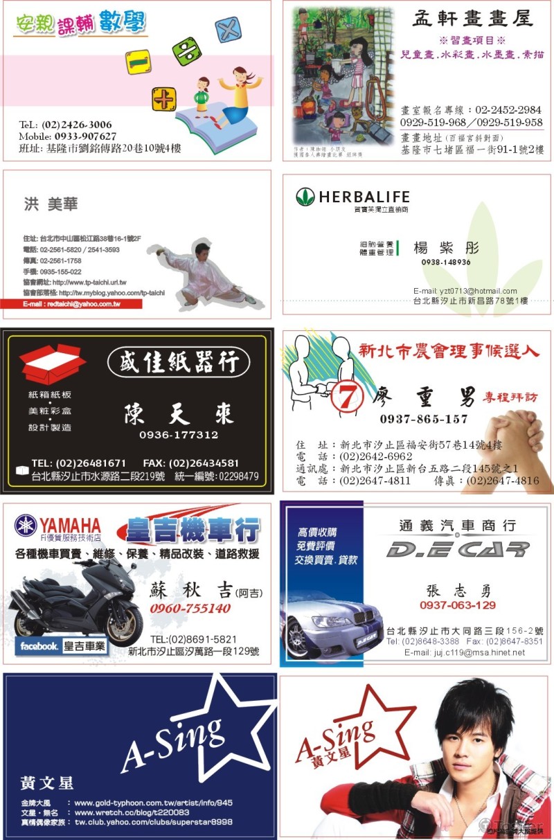 名片設計(四)