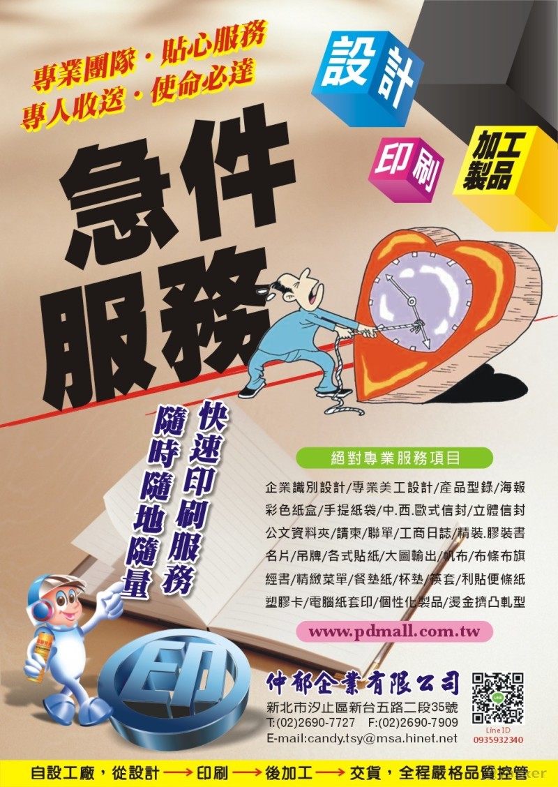 【極度專業】【熱忱服務】【歡迎來電】【專人洽談】