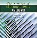 英譯中作品例-Daft 管理學