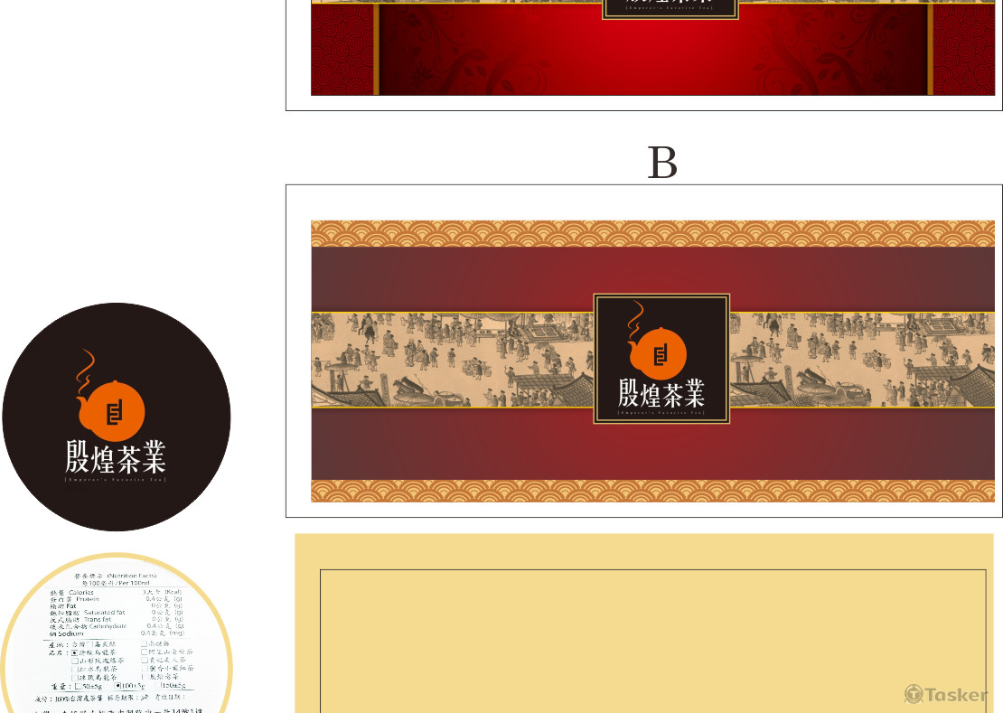 茶葉罐包裝設計(競標作品)