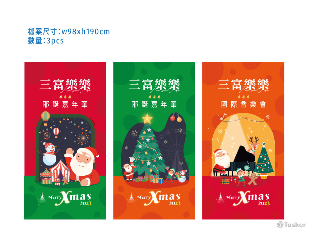 活動看板圖設計