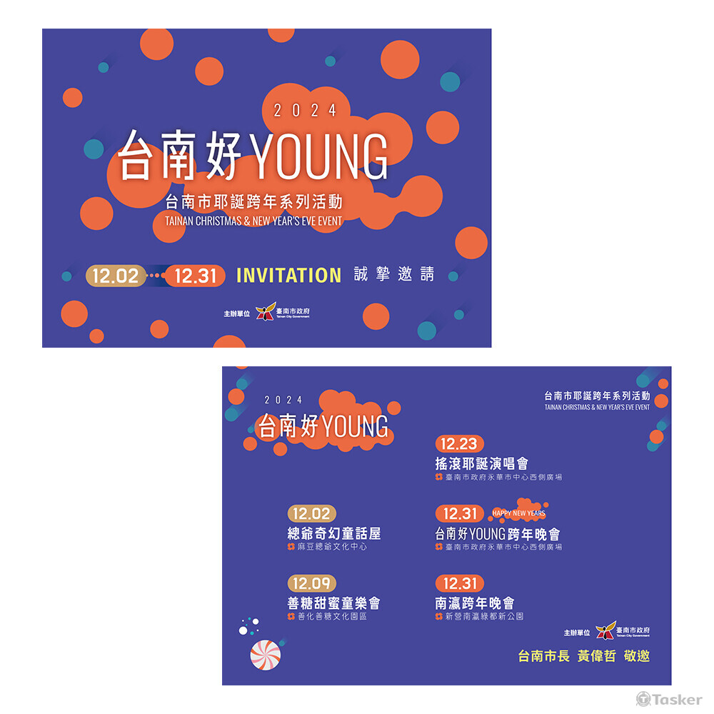 邀請卡排版編輯