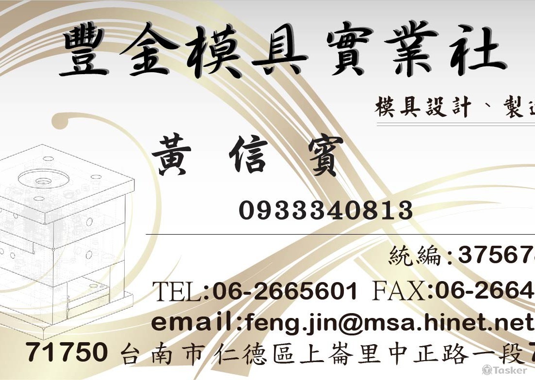 模具名片設計