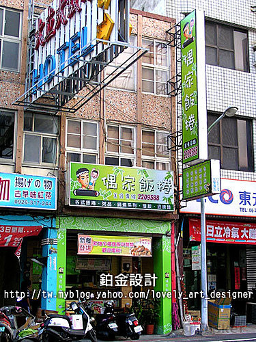 招牌設計-3