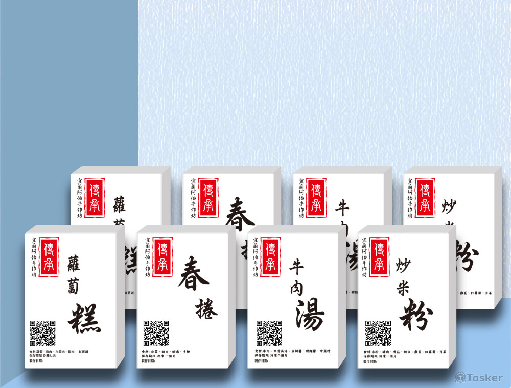 冷凍貼紙+LOGO設計