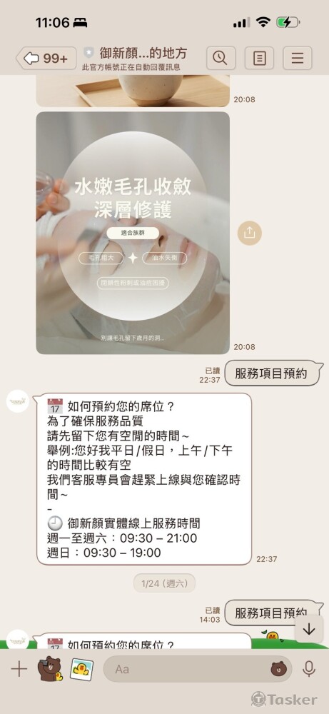 美業客戶官方網站架設