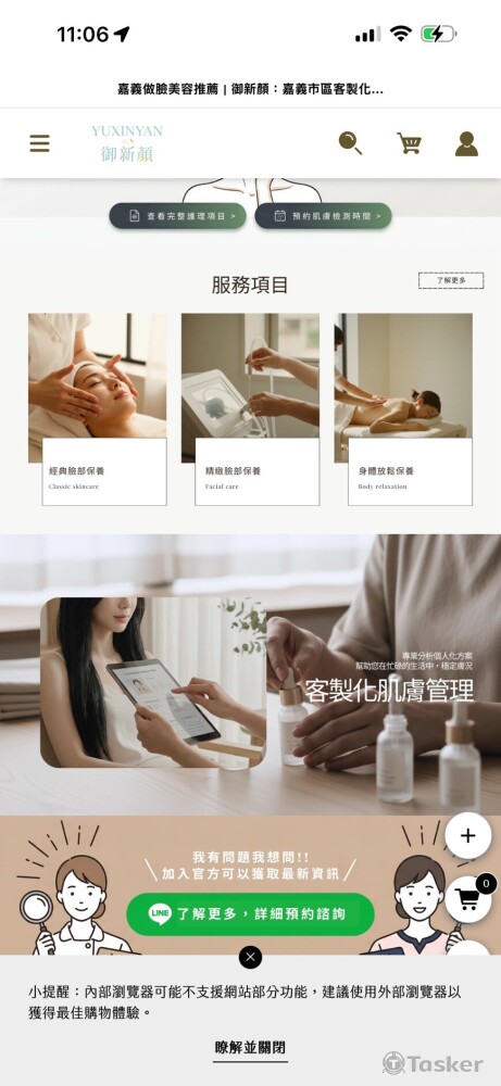 美業客戶官方網站架設