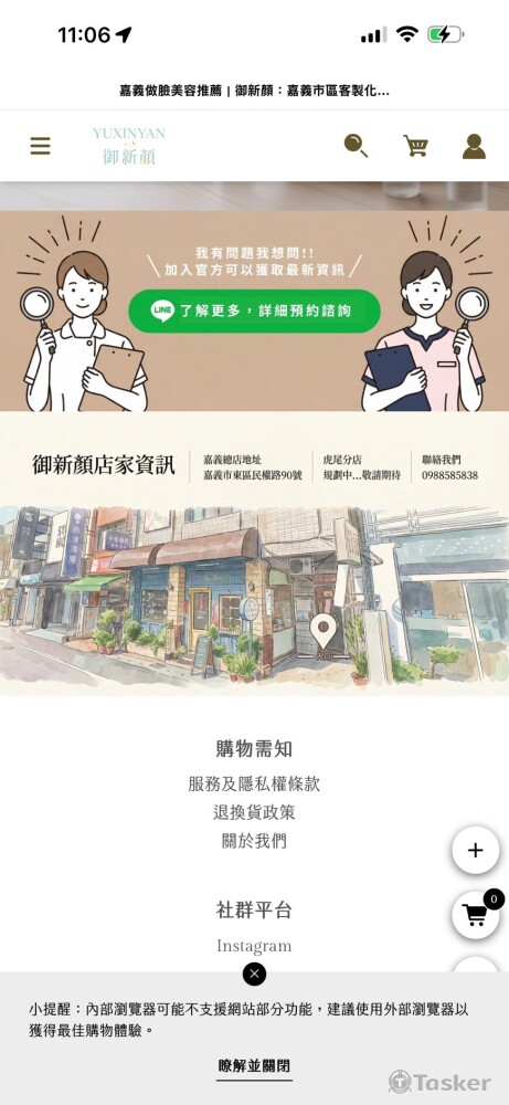 美業客戶官方網站架設