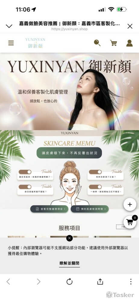 美業客戶官方網站架設