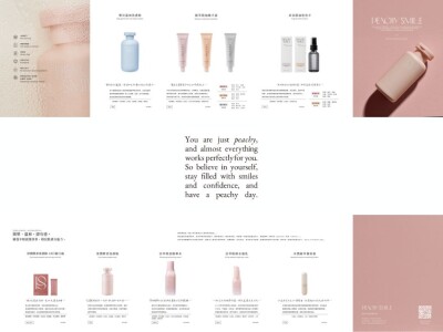 品牌-全方位打造