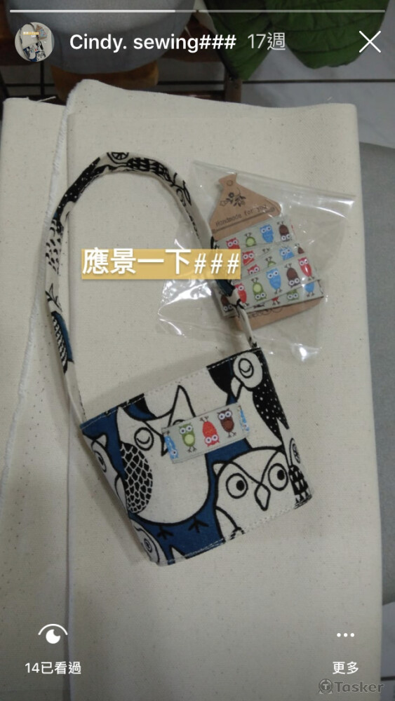 前陣子流行的杯套