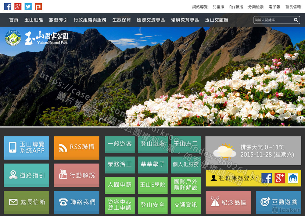 玉山國家公園(提版)