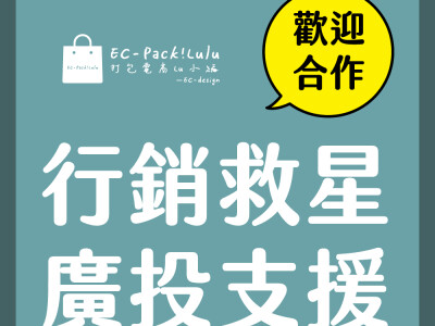 ★如果你是廣告投手★從這裡選擇