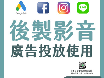 後製影音★Reels