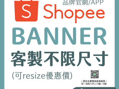 電商Banner設計