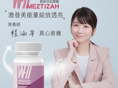 電商主圖/保健食品