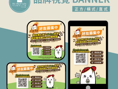 電商Banner(專案)