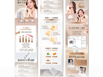 電商一頁式/銷售頁/商品說明