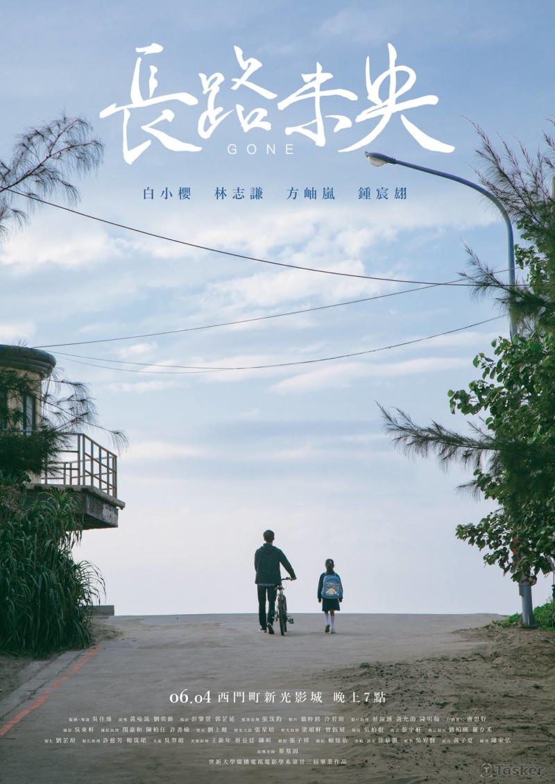 電影短片【長路未央Gone】 

導演：吳佳臻

入圍各大影展獎項：

2017 9th Kuan-Du F