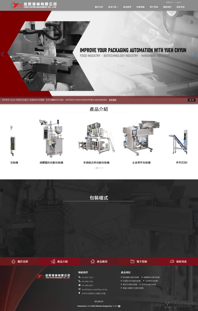 https://www.cy-e-packing.com.tw/