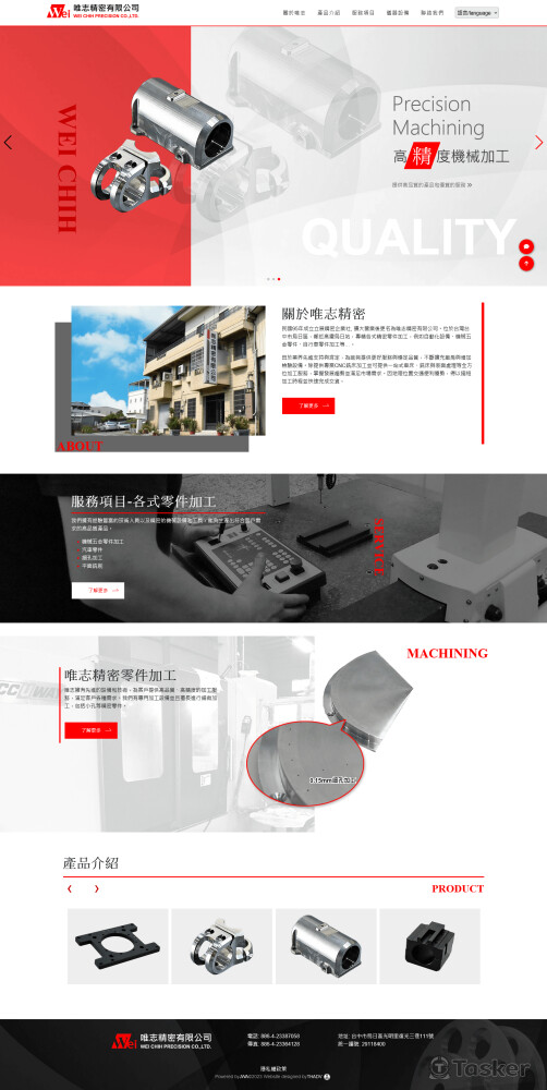 https://weichih-cnc.com/