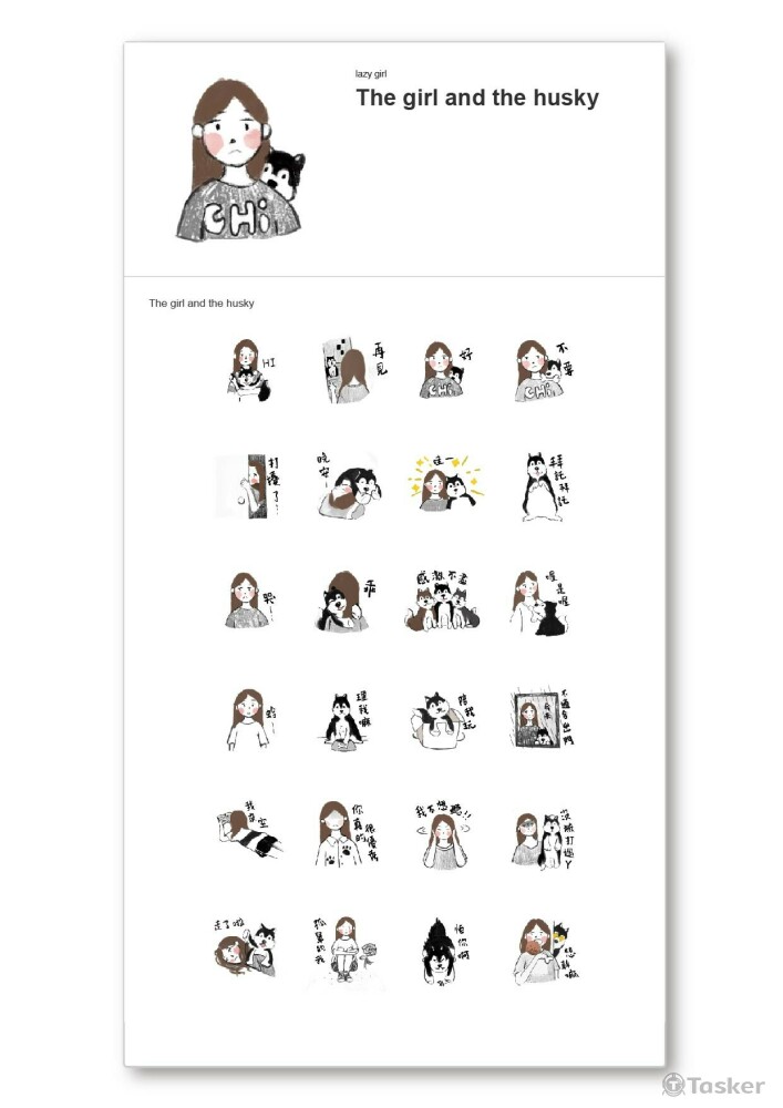 (LINE貼圖)頹廢少女與她的狗