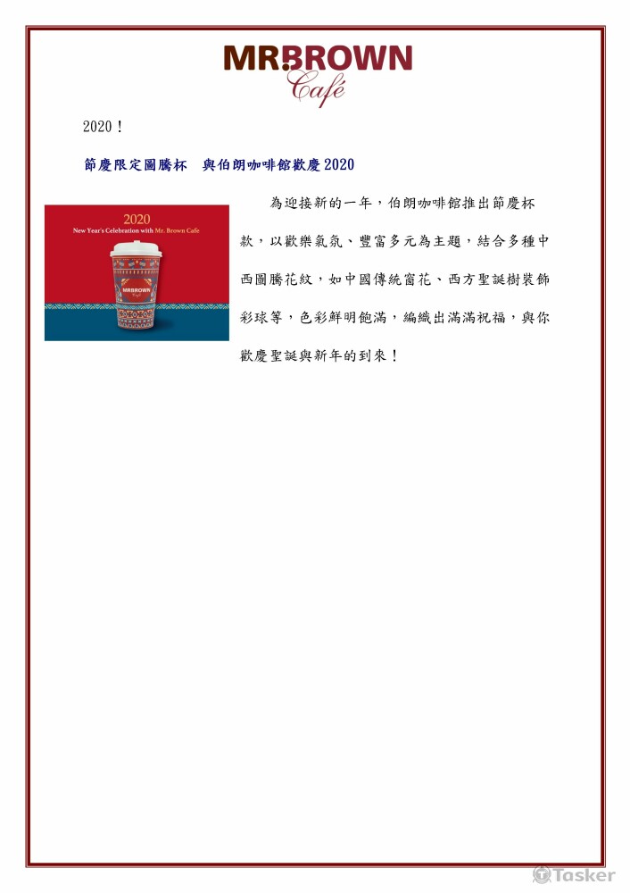 新品上市新聞稿_1-2